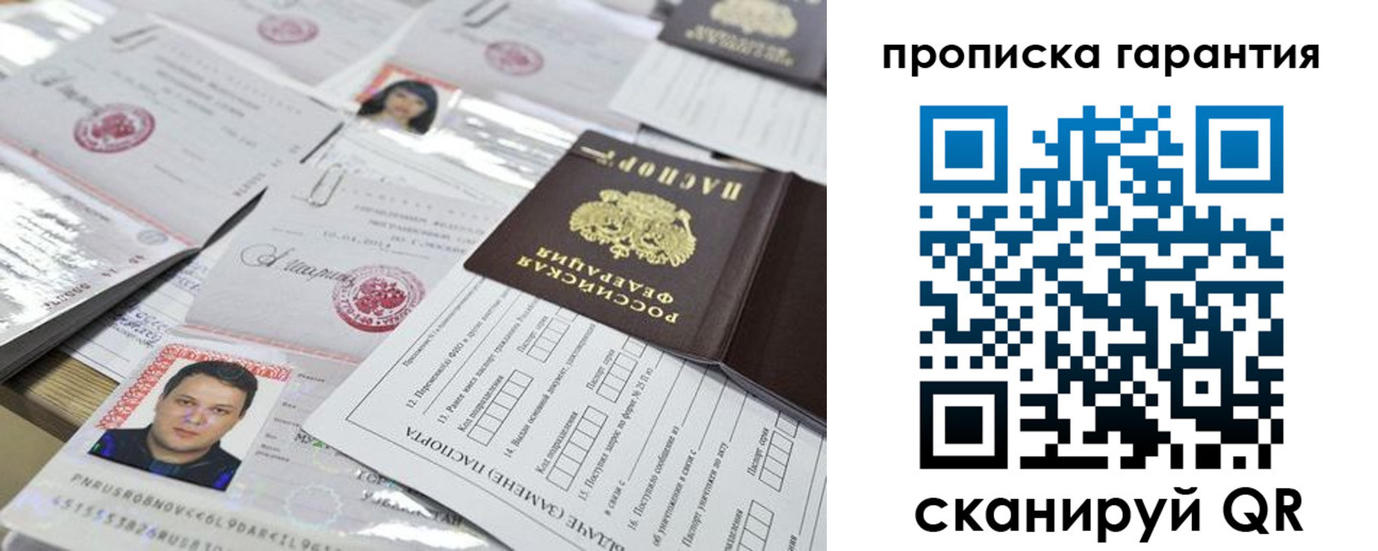 временная регистрация 2025 в Судогде
