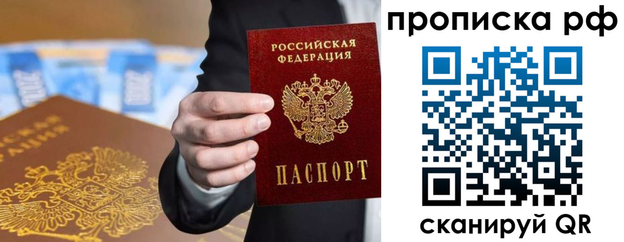 временная регистрация недорого в Судогде