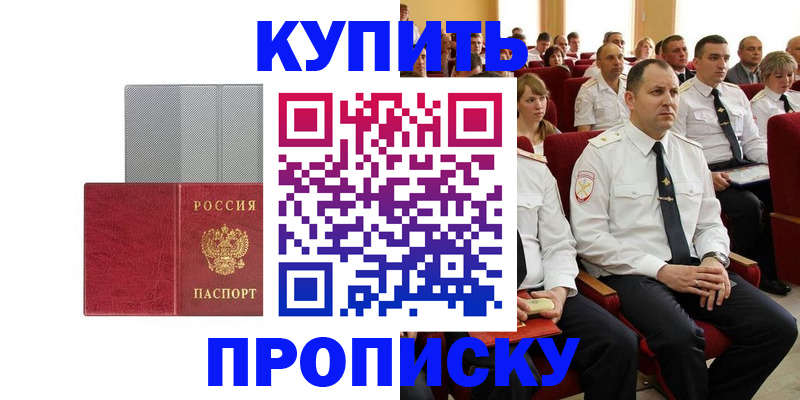 временная регистрация для школы в Судогде